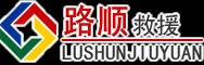 康巴什区道路救援