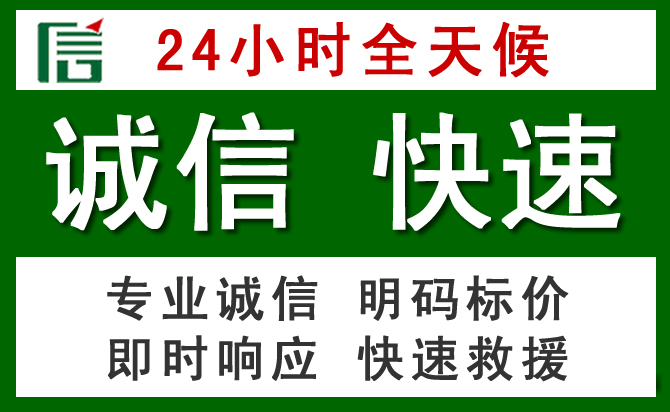 康巴什区道路救援 康巴什区汽车救援