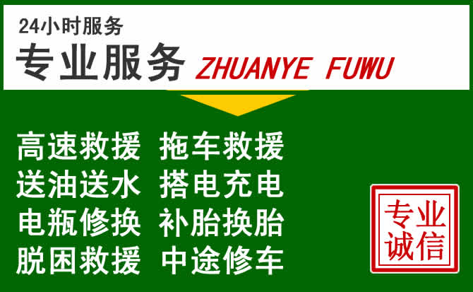 康巴什区附近汽车道路救援
